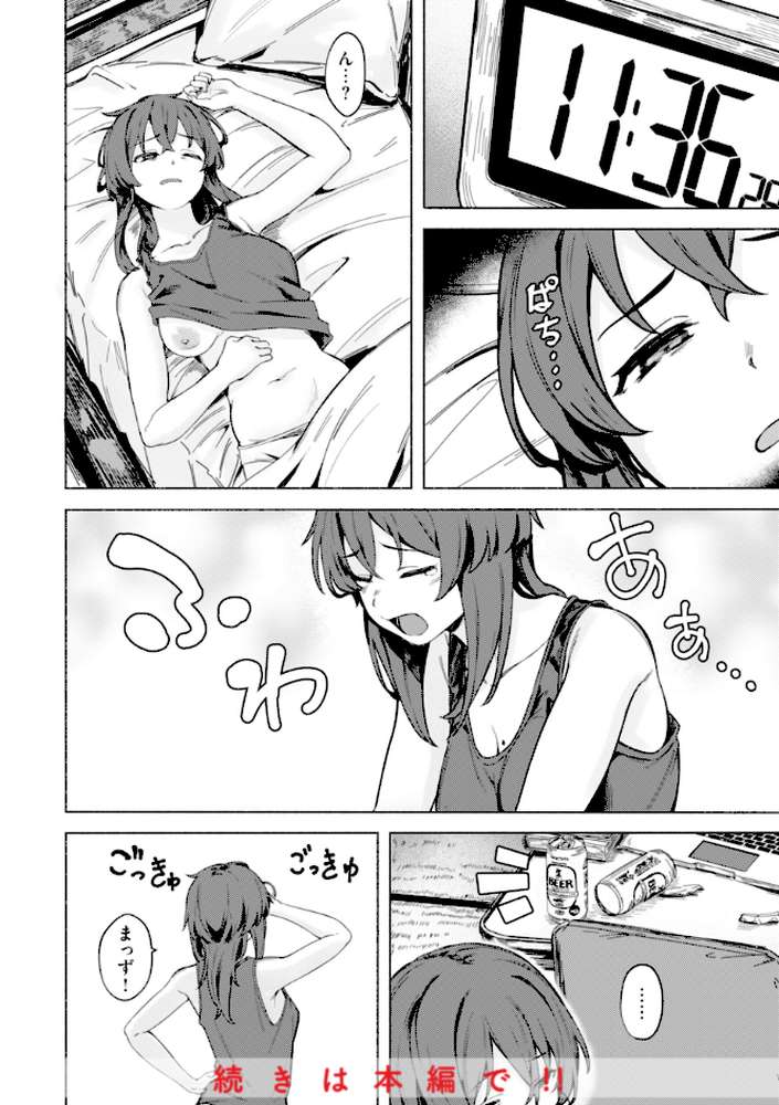 セックスの約束【単行本版】