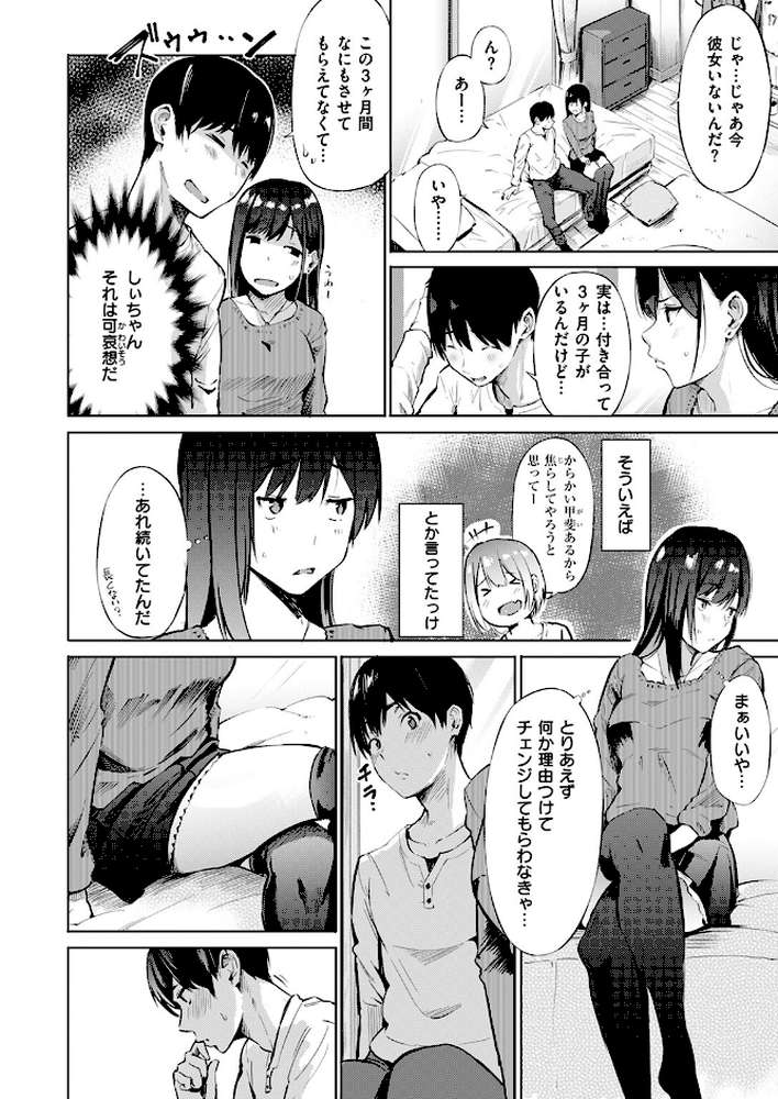 デリバリーフレンド【さんじゅうろう】 (p5)