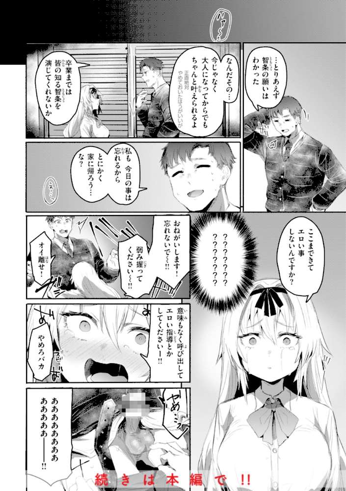 ヤバイほど好きっ【もんちゃんrev3】 (p18)