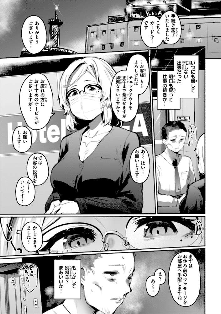 ヤバイほど好きっ【もんちゃんrev3】 (p19)