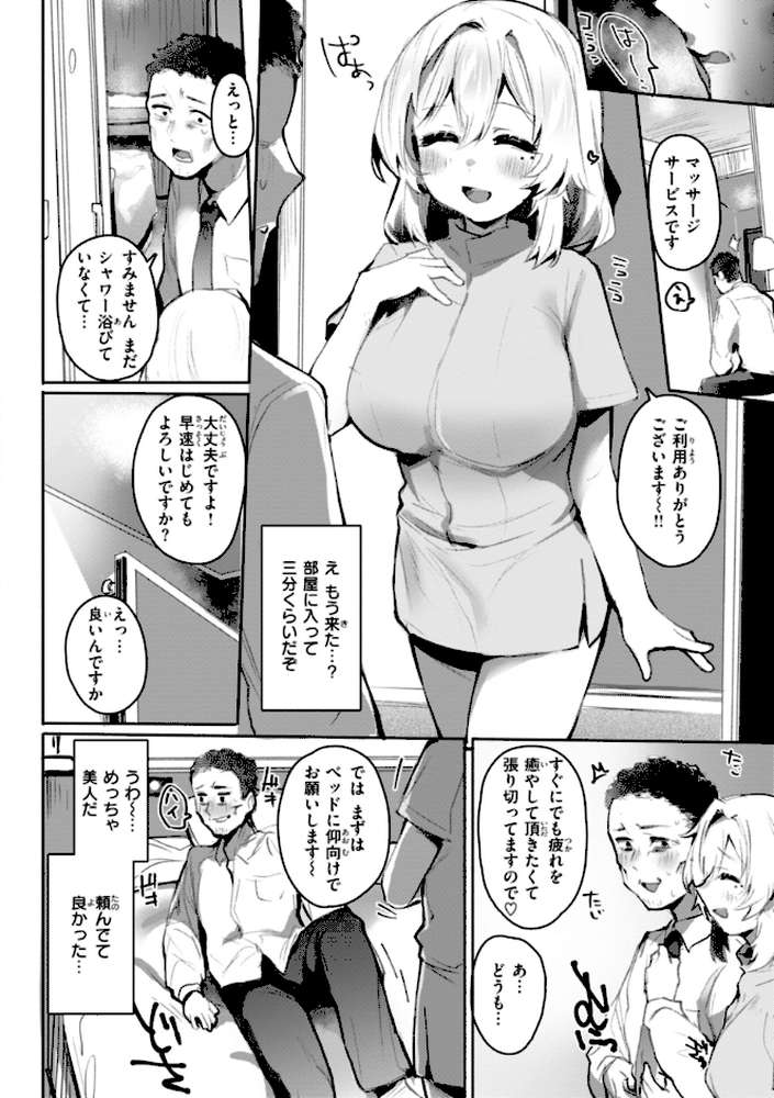 ヤバイほど好きっ【もんちゃんrev3】 (p20)