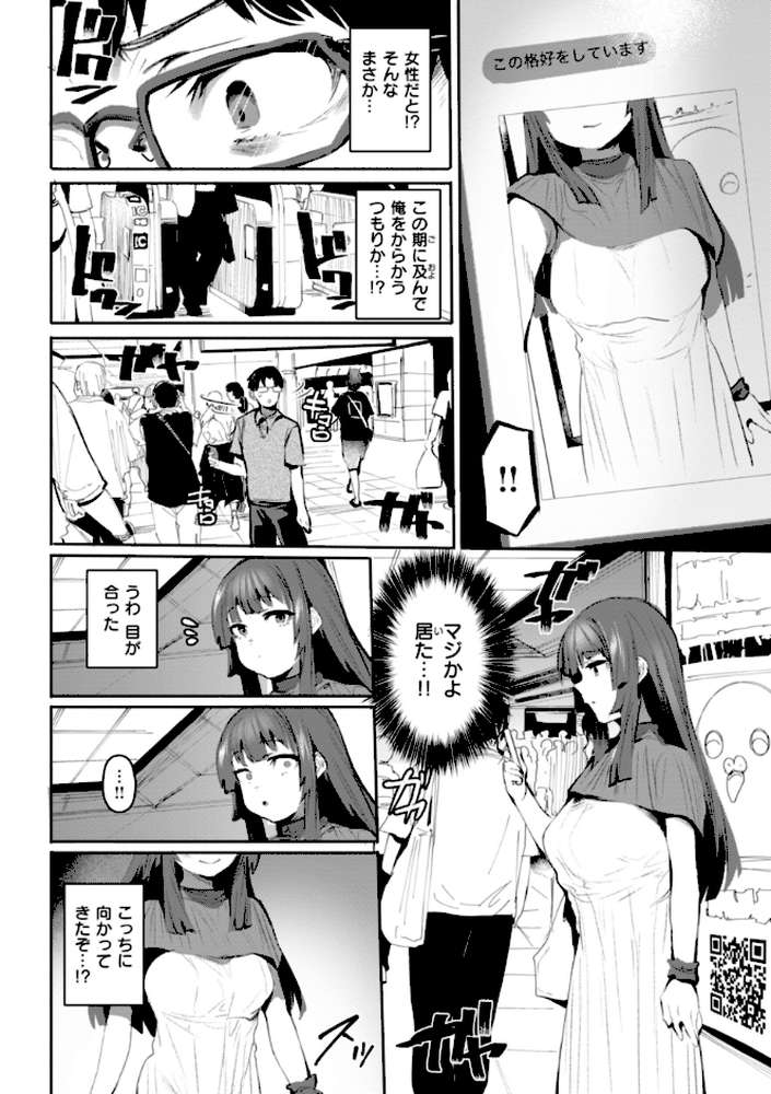 ヤバイほど好きっ【もんちゃんrev3】 (p28)