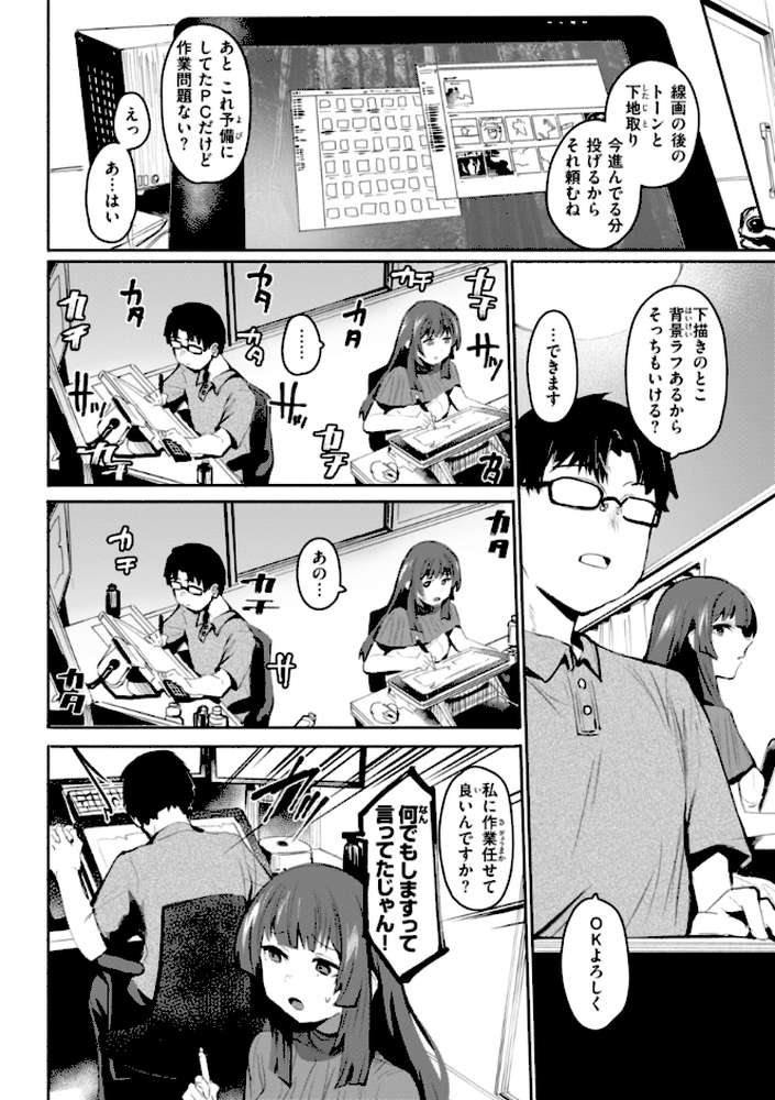 ヤバイほど好きっ【もんちゃんrev3】 (p30)