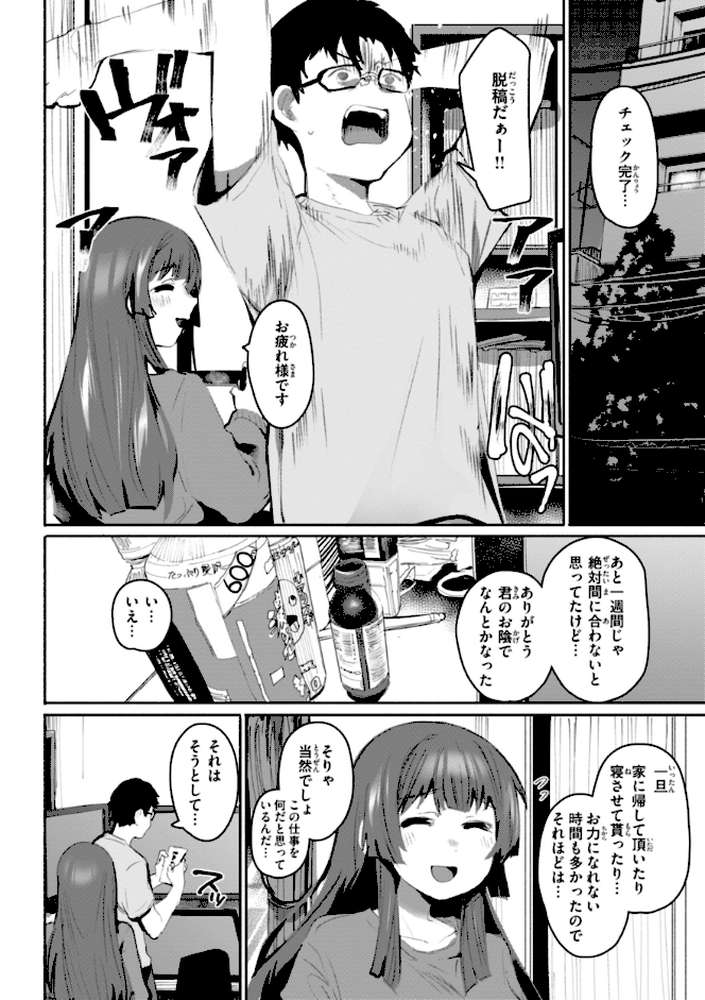 ヤバイほど好きっ【もんちゃんrev3】 (p32)