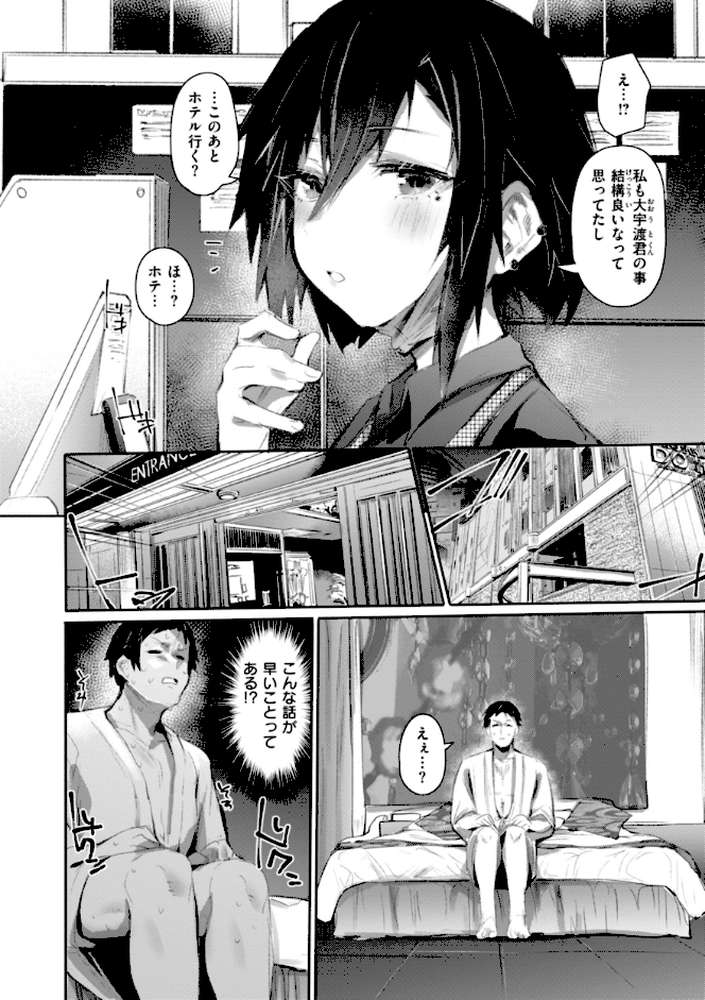 ヤバイほど好きっ【もんちゃんrev3】 (p36)