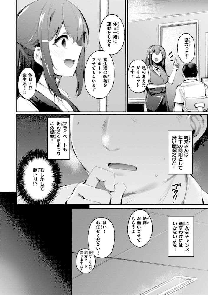 ヤバイほど好きっ【もんちゃんrev3】 (p42)