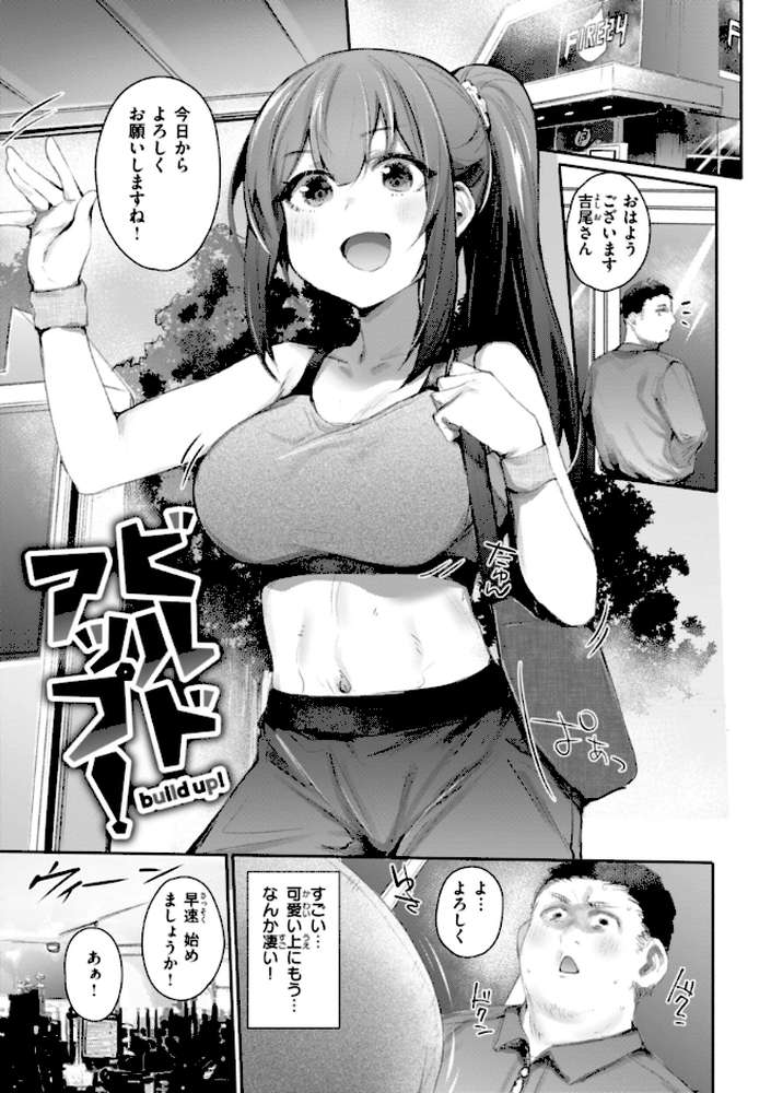 ヤバイほど好きっ【もんちゃんrev3】 (p43)