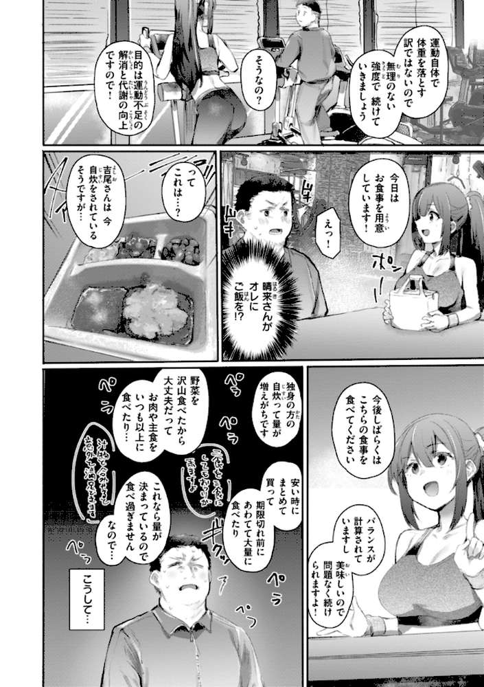 ヤバイほど好きっ【もんちゃんrev3】 (p44)