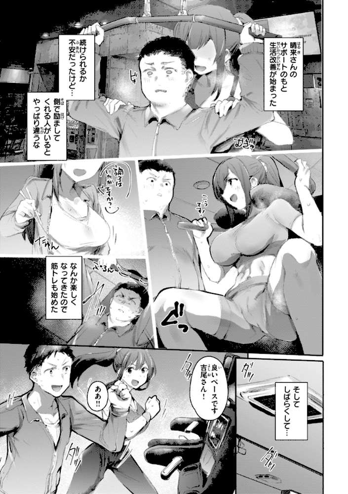 ヤバイほど好きっ【もんちゃんrev3】 (p45)