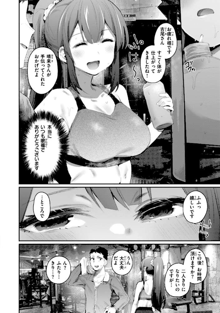 ヤバイほど好きっ【もんちゃんrev3】 (p46)