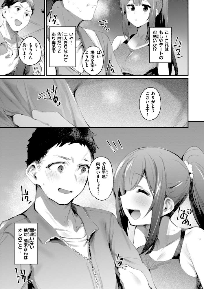 ヤバイほど好きっ【もんちゃんrev3】 (p47)