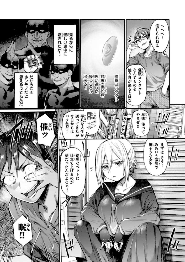 ヤバイほど好きっ【もんちゃんrev3】 (p49)