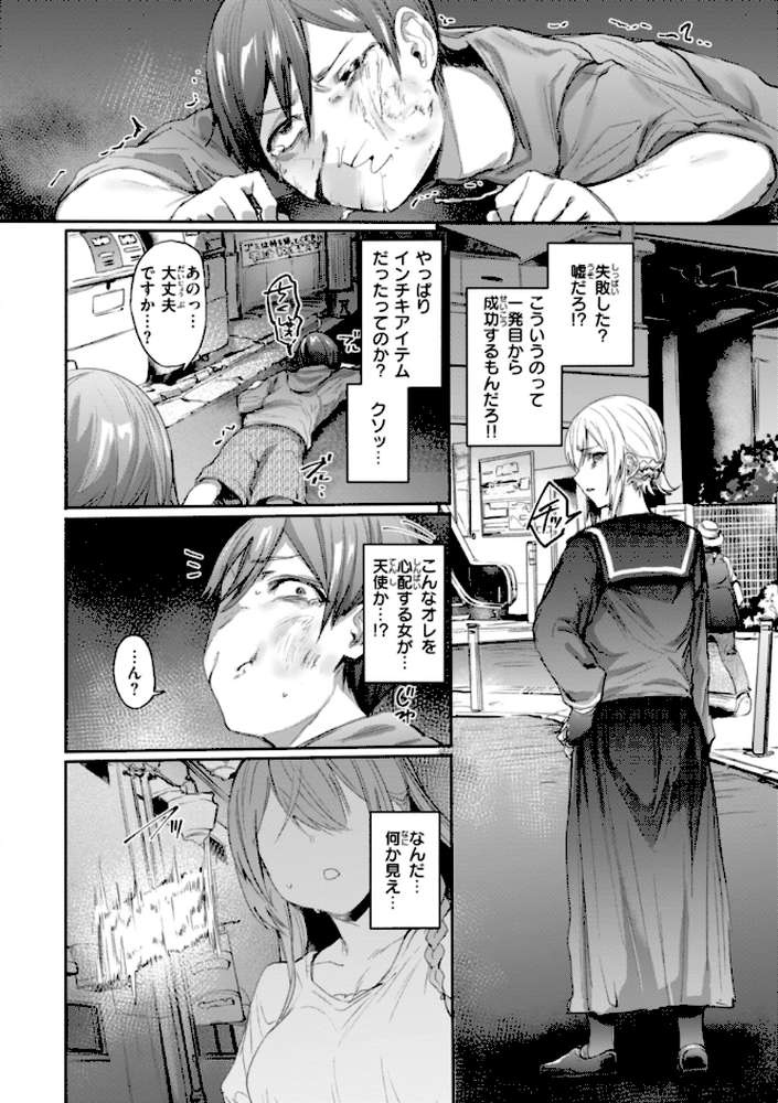 ヤバイほど好きっ【もんちゃんrev3】 (p50)