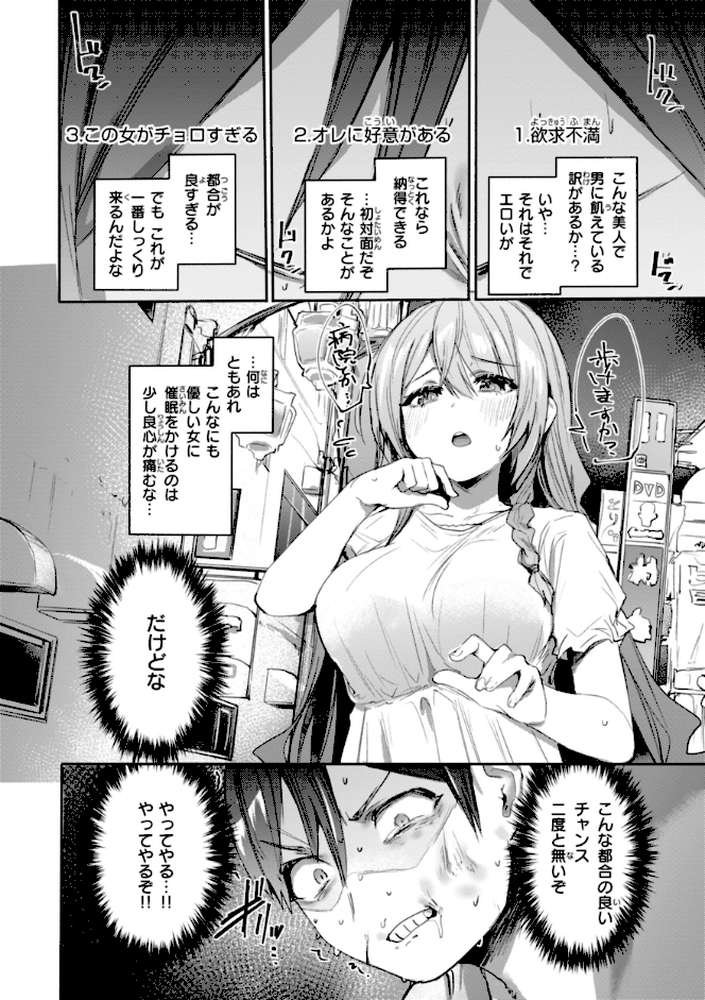 ヤバイほど好きっ【もんちゃんrev3】 (p52)