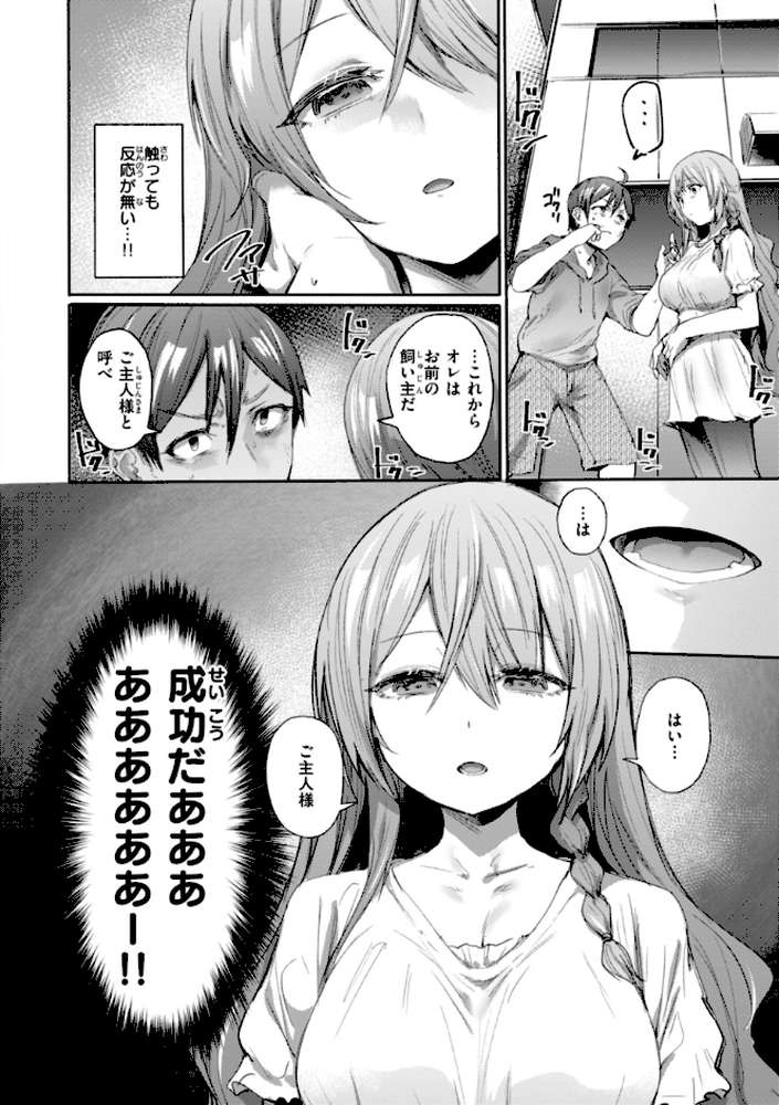 ヤバイほど好きっ【もんちゃんrev3】 (p54)