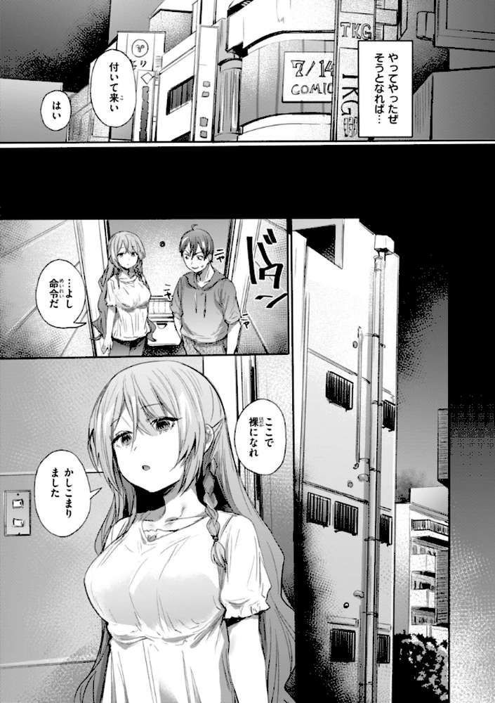 ヤバイほど好きっ【もんちゃんrev3】 (p55)