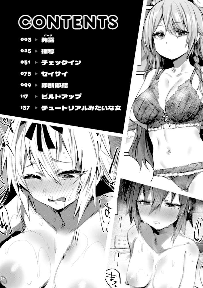 ヤバイほど好きっ【もんちゃんrev3】 (p2)