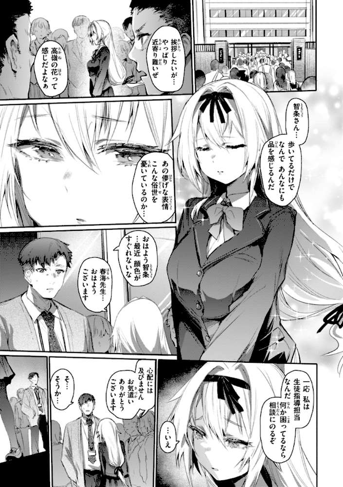 ヤバイほど好きっ【もんちゃんrev3】 (p11)