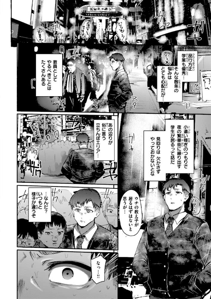 ヤバイほど好きっ【もんちゃんrev3】 (p12)