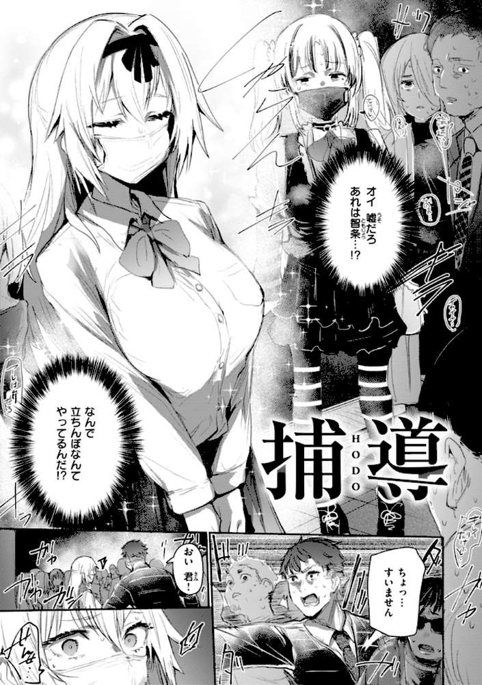 ヤバイほど好きっ【もんちゃんrev3】 (p13)