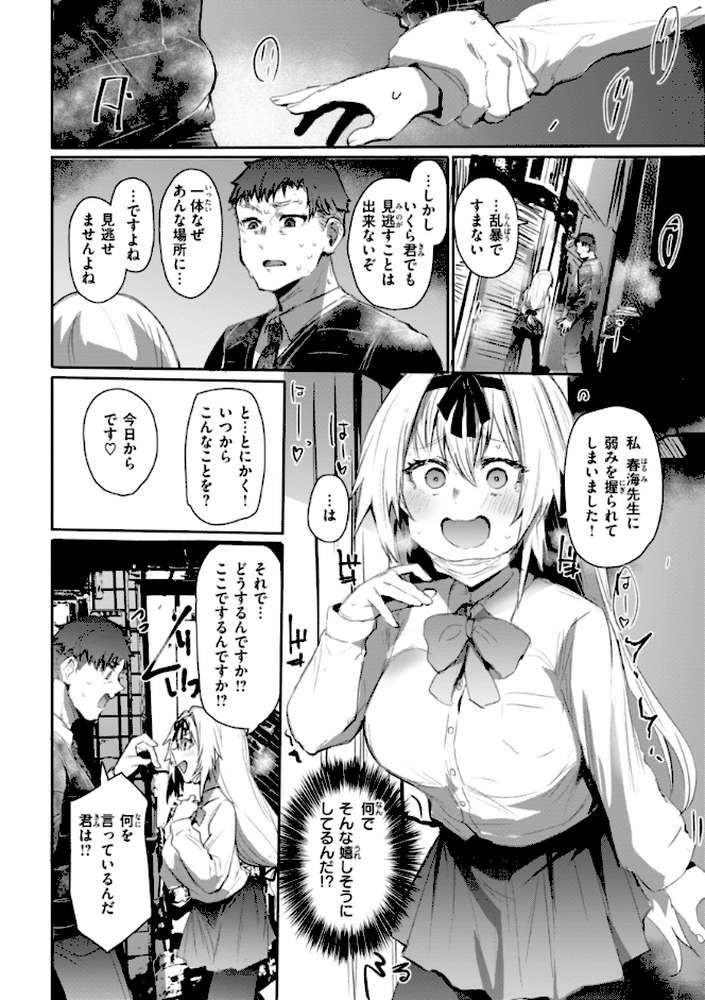 ヤバイほど好きっ【もんちゃんrev3】 (p14)