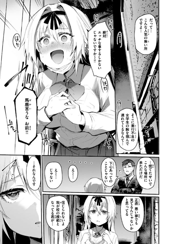 ヤバイほど好きっ【もんちゃんrev3】 (p15)