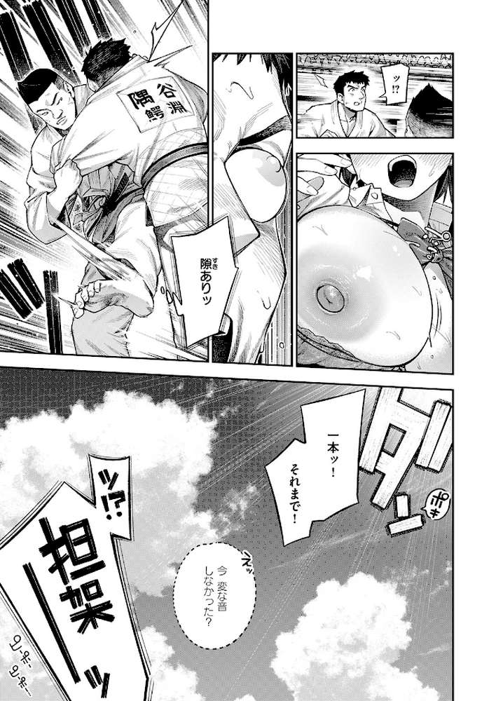 ボッキン!!【戌森四朗】 (p4)