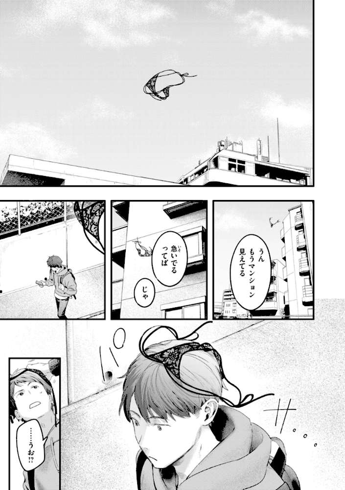 まさぐりあい【楝蛙】 (p19)