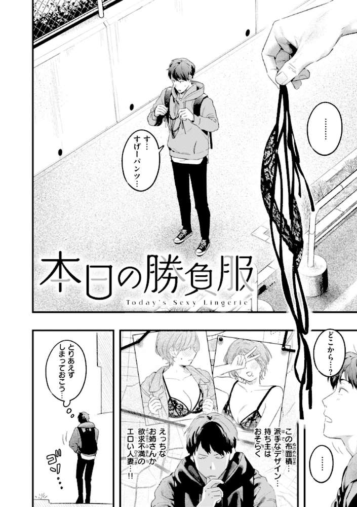 まさぐりあい【楝蛙】 (p20)