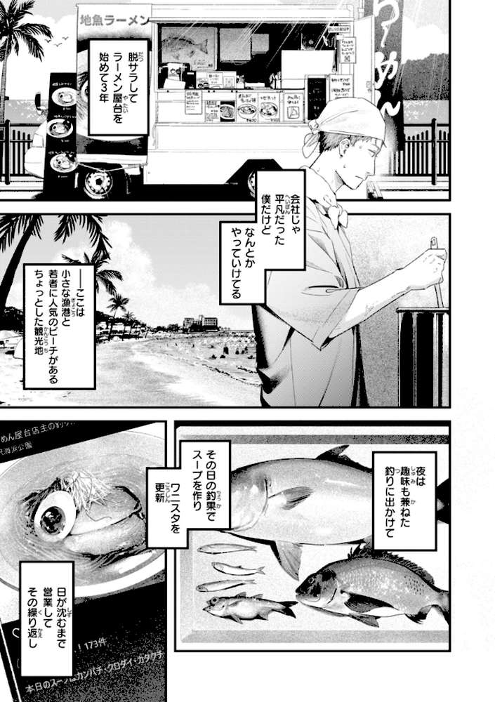 まさぐりあい【楝蛙】 (p27)