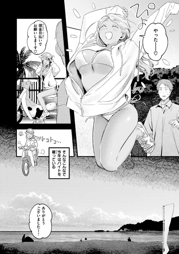 まさぐりあい【楝蛙】 (p32)