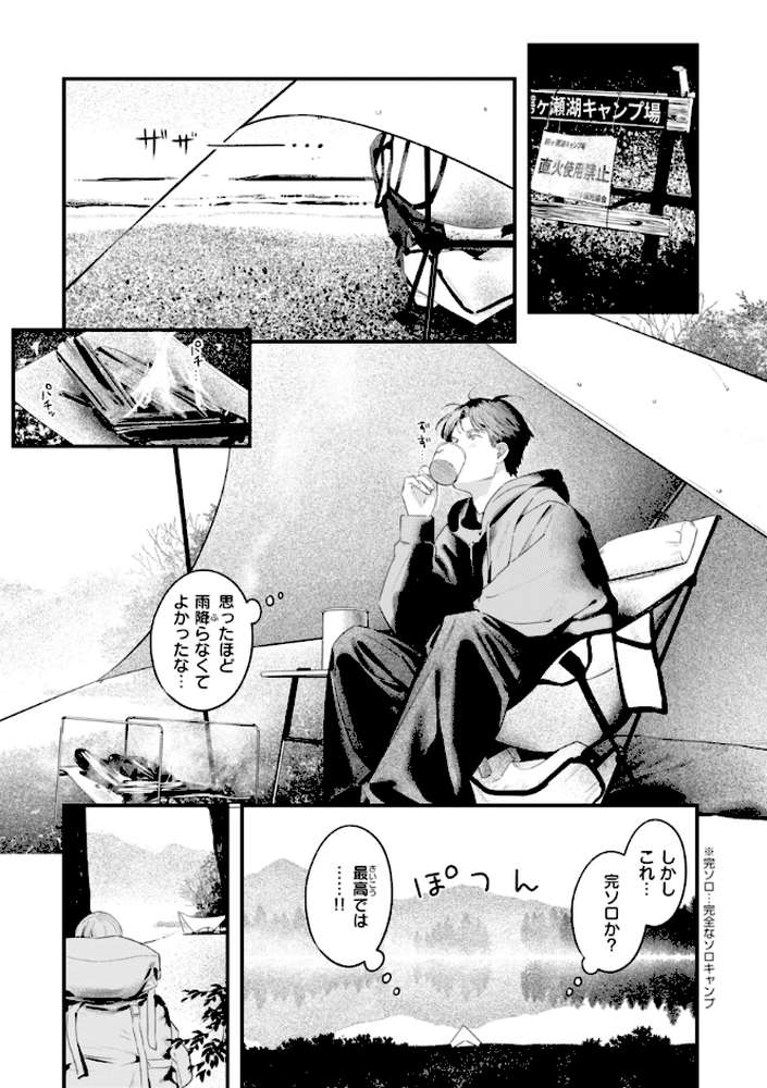 まさぐりあい【楝蛙】 (p35)