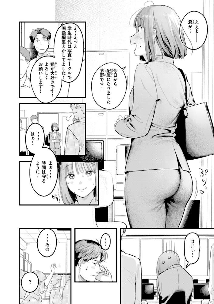 まさぐりあい【楝蛙】 (p46)