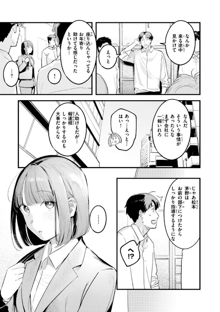 まさぐりあい【楝蛙】 (p47)