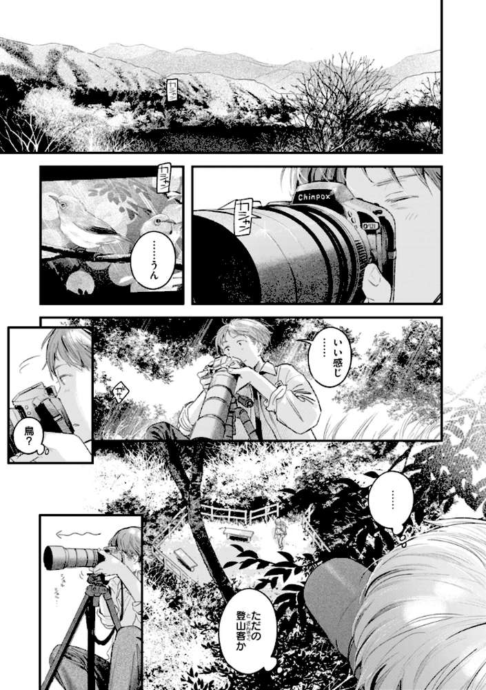 まさぐりあい【楝蛙】 (p59)