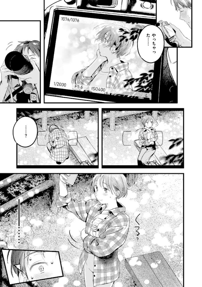 まさぐりあい【楝蛙】 (p61)