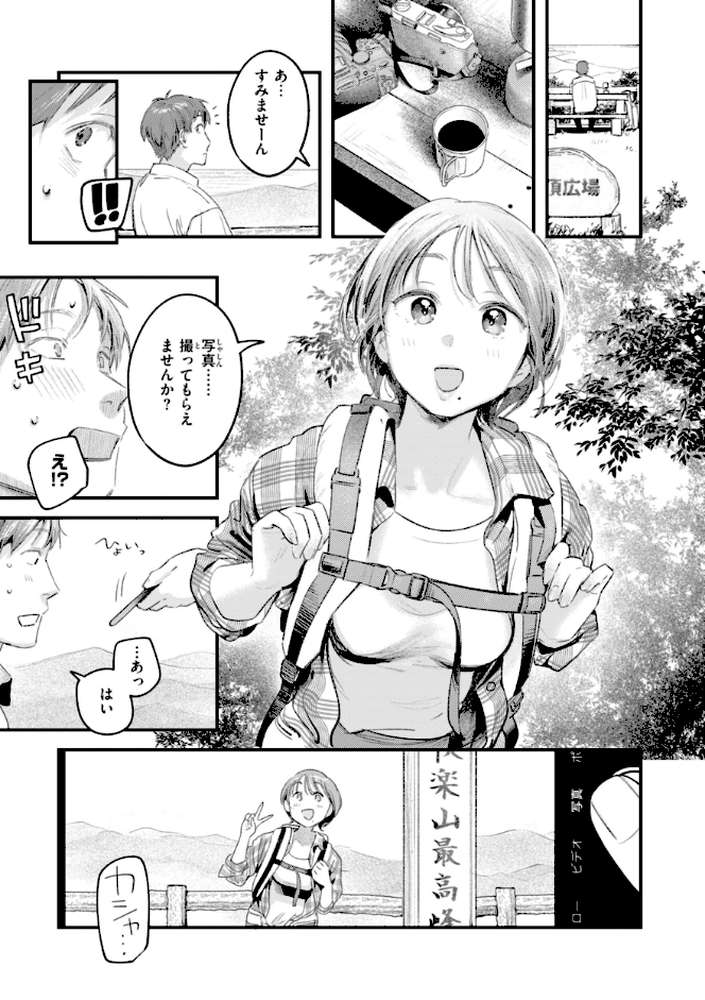 まさぐりあい【楝蛙】 (p63)