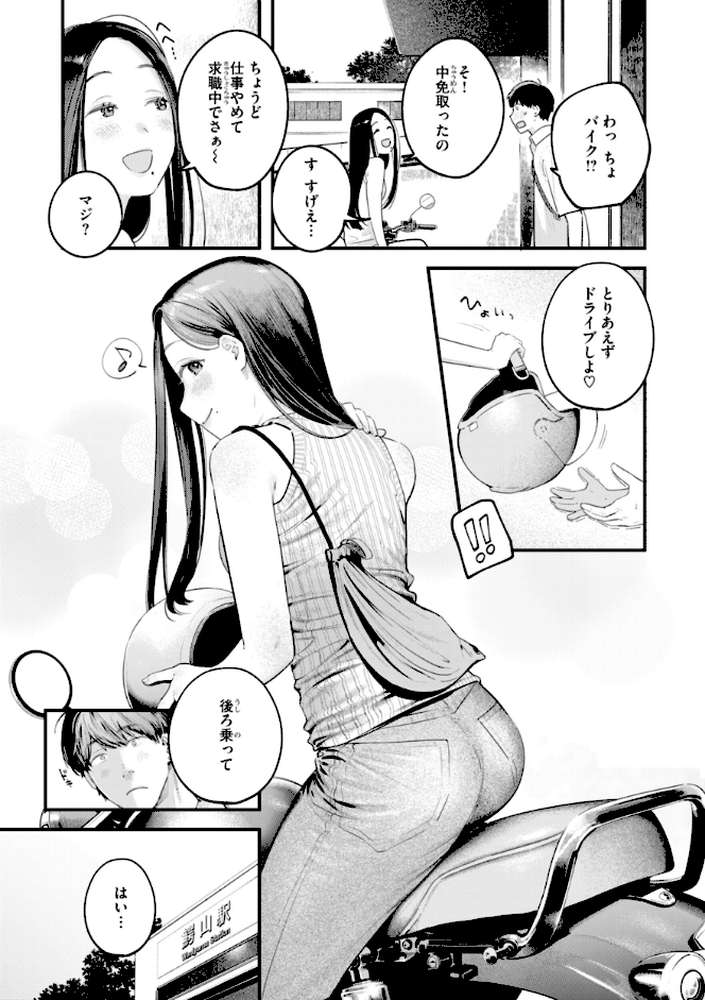 まさぐりあい【楝蛙】 (p69)