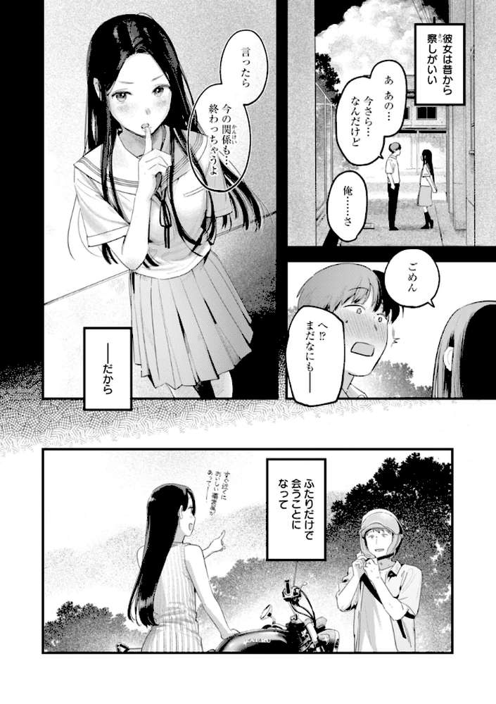 まさぐりあい【楝蛙】 (p72)