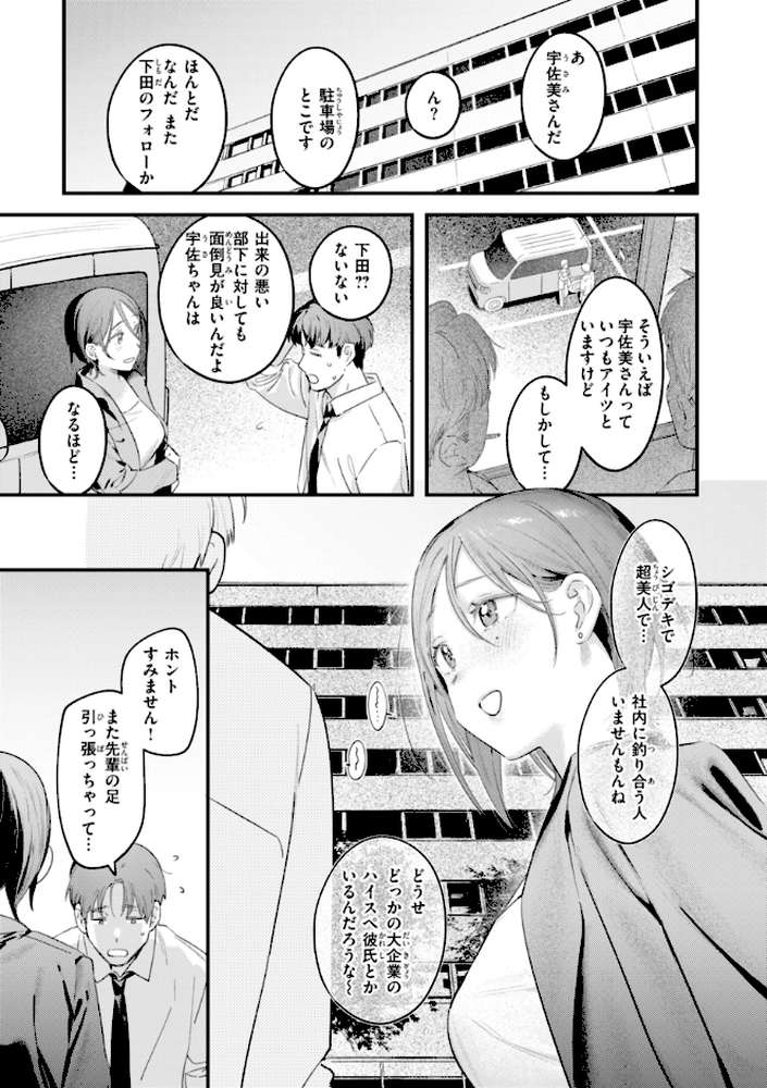 まさぐりあい【楝蛙】 (p11)