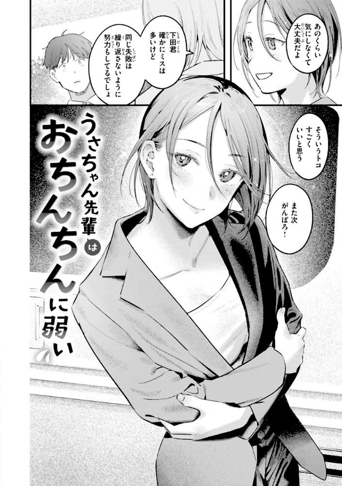 まさぐりあい【楝蛙】 (p12)