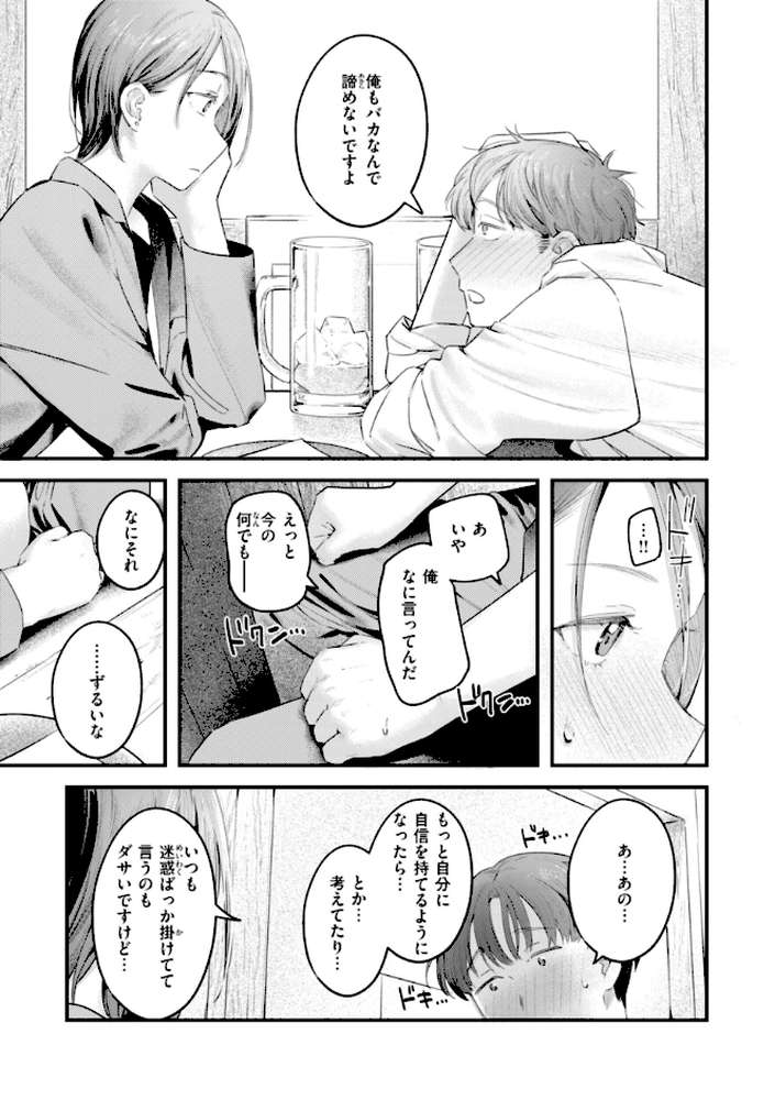 まさぐりあい【楝蛙】 (p17)