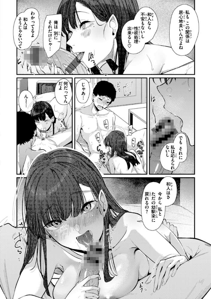 あなたに染まる