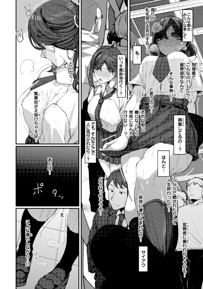 あなたに染まる