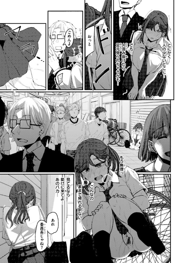 あなたに染まる