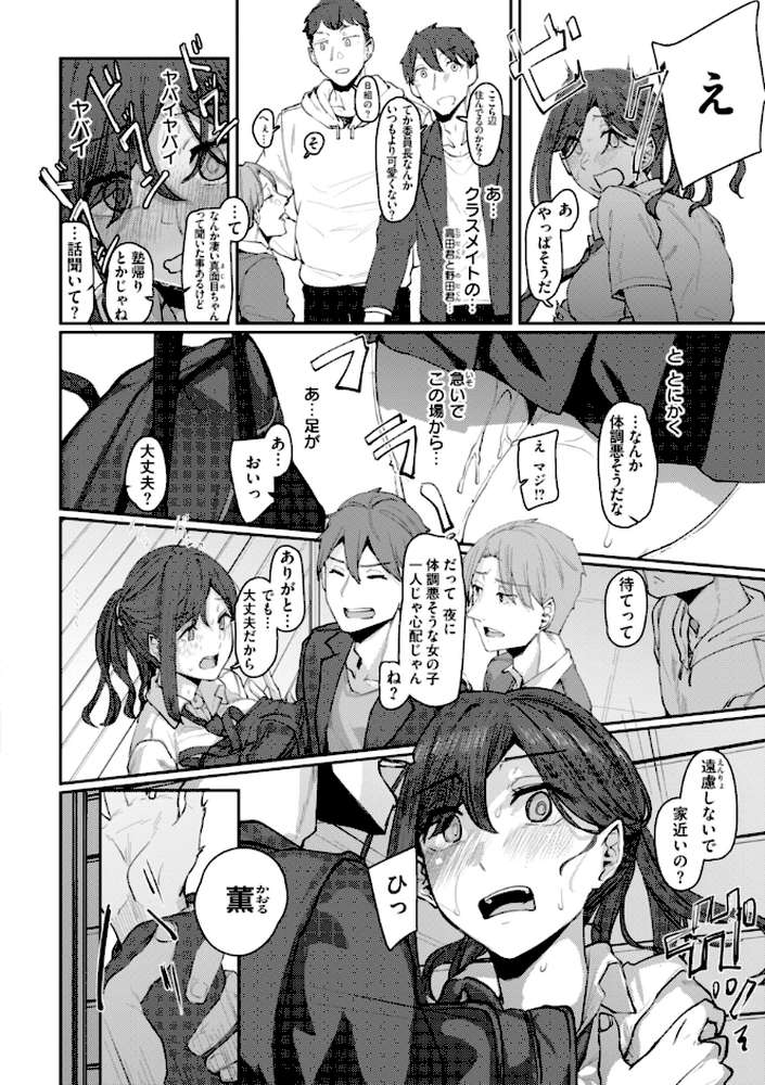 あなたに染まる