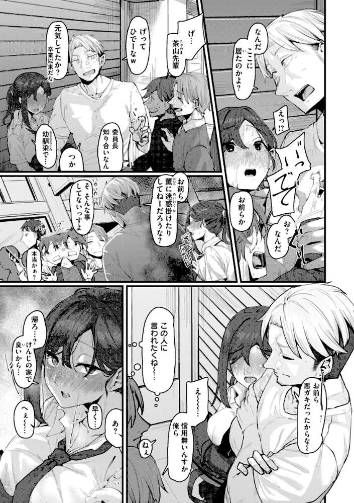 あなたに染まる