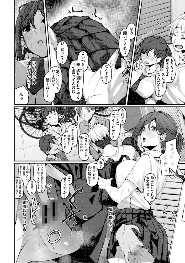 あなたに染まる