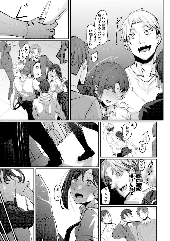 あなたに染まる