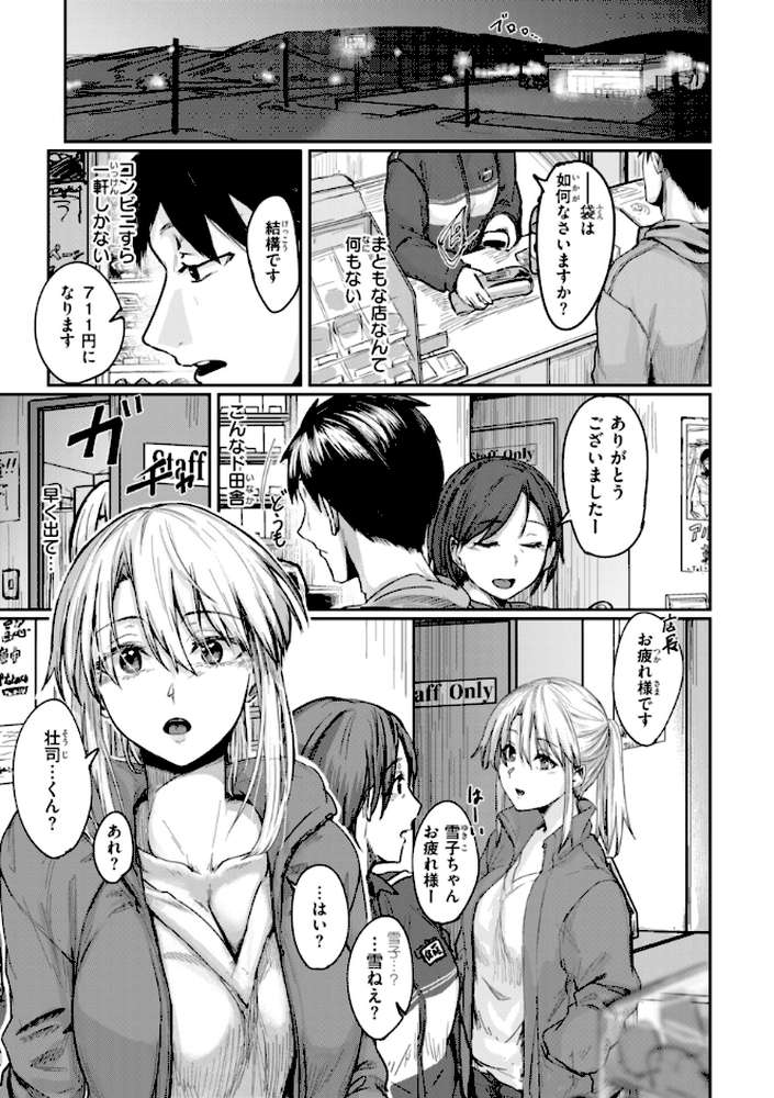 あなたに染まる